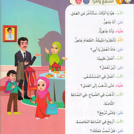 The Global Curriculum for Children: Level 5 (Pack of 2 Books: Textbook & Workbook)