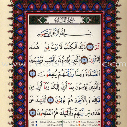 Tajweed Qur'an (Whole Qur'an, with Zipper, Size: "7x9", Colors May Vary) مصحف التجويد
