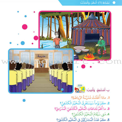 Itqan Series for Teaching Arabic Textbook: Level 4 (with Audio CD) - Damaged Copy سلسلة إتقان لتعليم اللغة العربية كتاب الطالب
