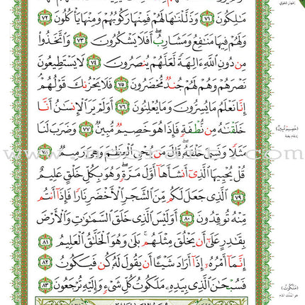 Al-Qaidah An-Noraniah (Robu' Yaseen with Suratul-Fatihah, Small Size: 6" X 8.2") القاعدة النورانية ربع يس مع سورة الفاتحة