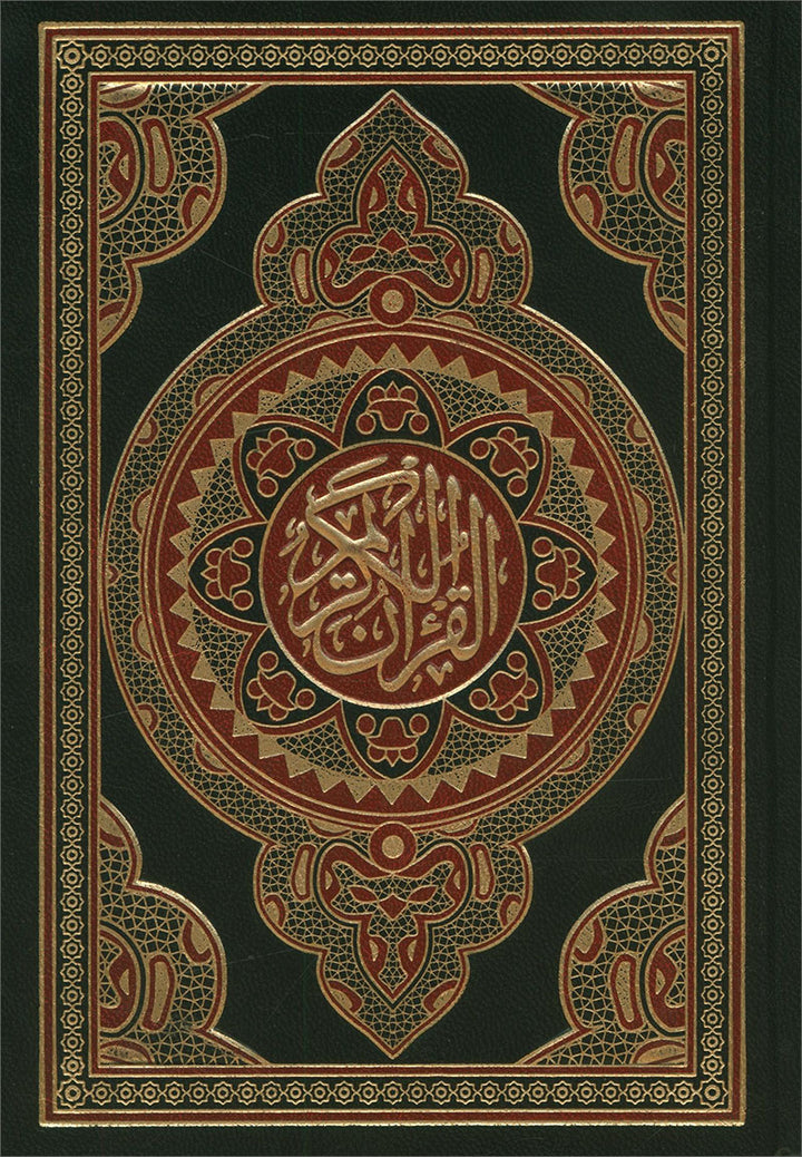 Holy Quran (Color May Vary, Small Size (5.5" x 7.8"))