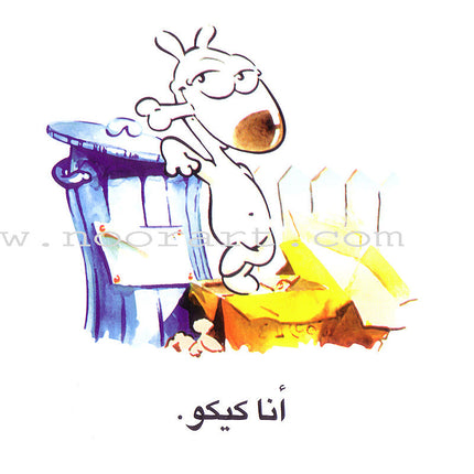 Word, Word Series (5 books ,with Flash Cards): Level 1 كلمة كلمة