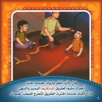I Understand my Quranic Words Series (Set of 10 Books) سلسلة أنا أفهم كلمات قرآني