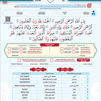 Bidaya the Five Skills Foundational Memorization Juz Tabarak: Level 2