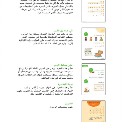 Ya Hala! My First Steps Workbook: Level 1 (Beginner Level) يا هلا! خطواتي الأولى (المرحلة الابتدائية)