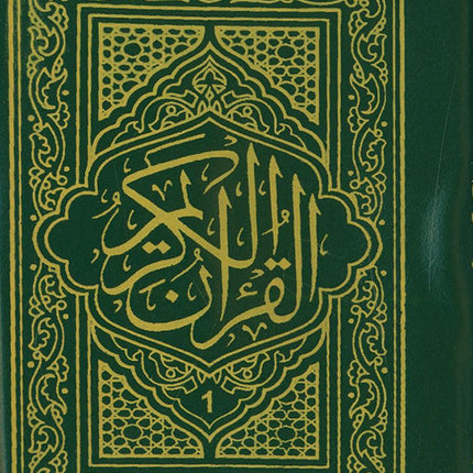 Color-Coded Quran Set with Case (30 Juz’ in 3 Pocket-Size Books - 10 Juz’ Each, Purse Color May Vary)