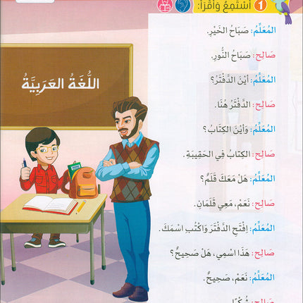 The Global Curriculum for Children: Level 3 (Pack of 2 Books: Textbook & Workbook)