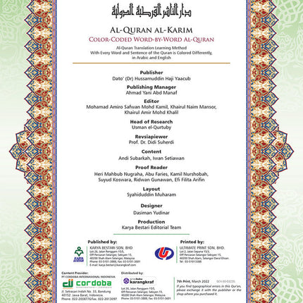 Al-Quran Al-Karim: The Noble Quran (Green, Medium Size B5 (6.9” x 9.8"), Maqdis Quran)