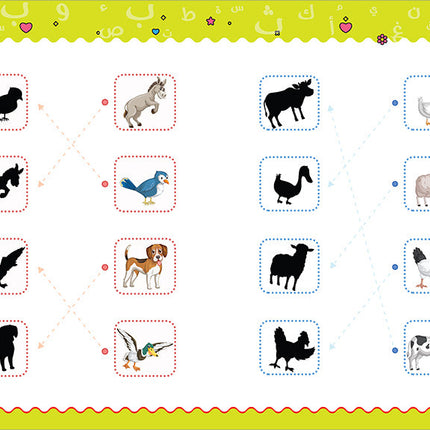 My Handwriting and I: Level 1 أنا وخطي