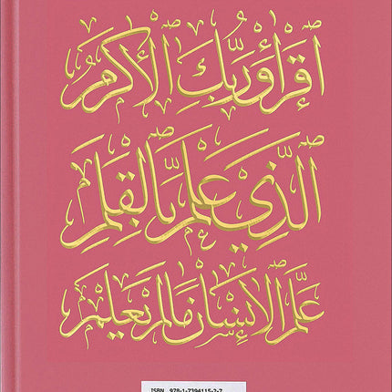 Quran Trace - Handwritten Traceable Method (Uthmanis Hafs Edition, Color May Vary)