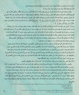 Kalimah Tayibah Textbook: Level 6 كلمة طيّبة الكتاب السادس