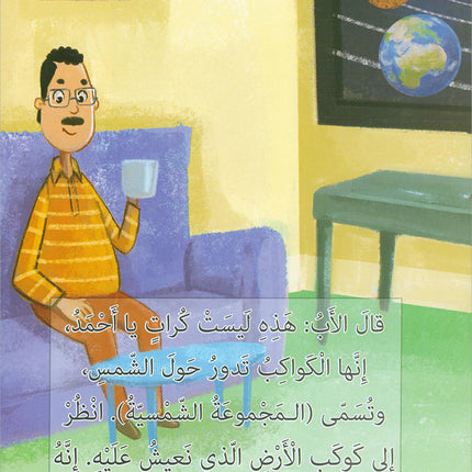 The Reading Tree Series: Level 3 سلسلة شجرة القراءة