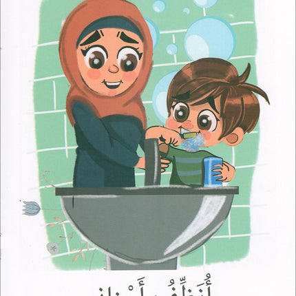 The Reading Tree Series: Beginner Level, Group 2 (Set of 10 Books) سلسلة شجرة القراءة