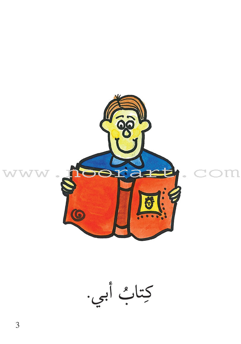 Reading Growth Series-The Egg - Stage: Level 1 (8 Books) سلسلة نمو القراءة - مرحلة البيضة