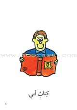Reading Growth Series-The Egg - Stage: Level 1 (8 Books) سلسلة نمو القراءة - مرحلة البيضة