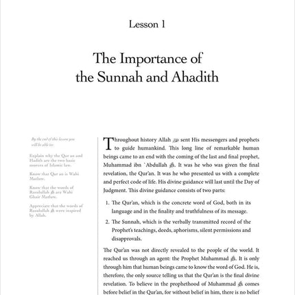 The Sahih of Imam Al-Bukhari - Ulum ul-Hadith الصحيح الإمام البخاري - علوم الحديث