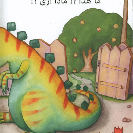 Graded Reading Series: Level 1 (Set of 9 Books) سلسلة القراءة المتدرجة