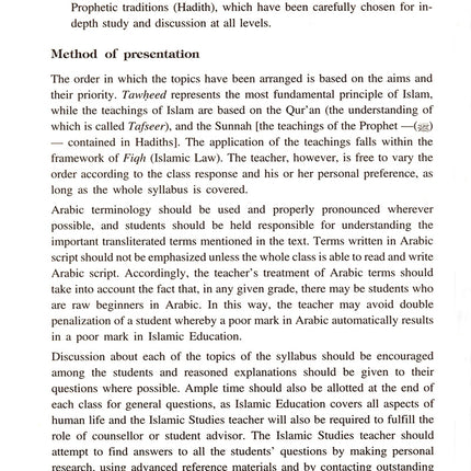 Islamic Studies: Book 3 (Old Edition) دراسات إسلامية