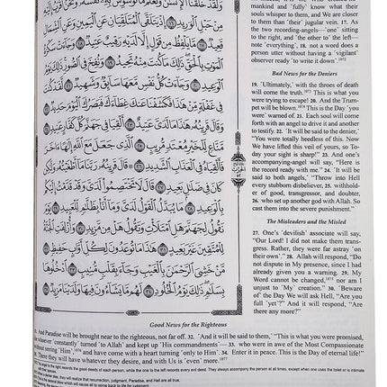 The Clear Quran with Arabic Text- Leather (8" x 9.7")| Hifz Edition Othmani Script 15 Lines