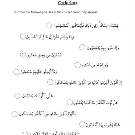 Juz Amma Workbook 3: Surah Al-Ghashiyah to Surah Al-Naba (جزء عمَ: المستوى الثالث (من سورة الغاشية إلى سورة النبأ