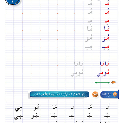 Arabic Language for Teenagers Workbook: Level 1 (11-15 Years) الـعـربـيـة للناشئين