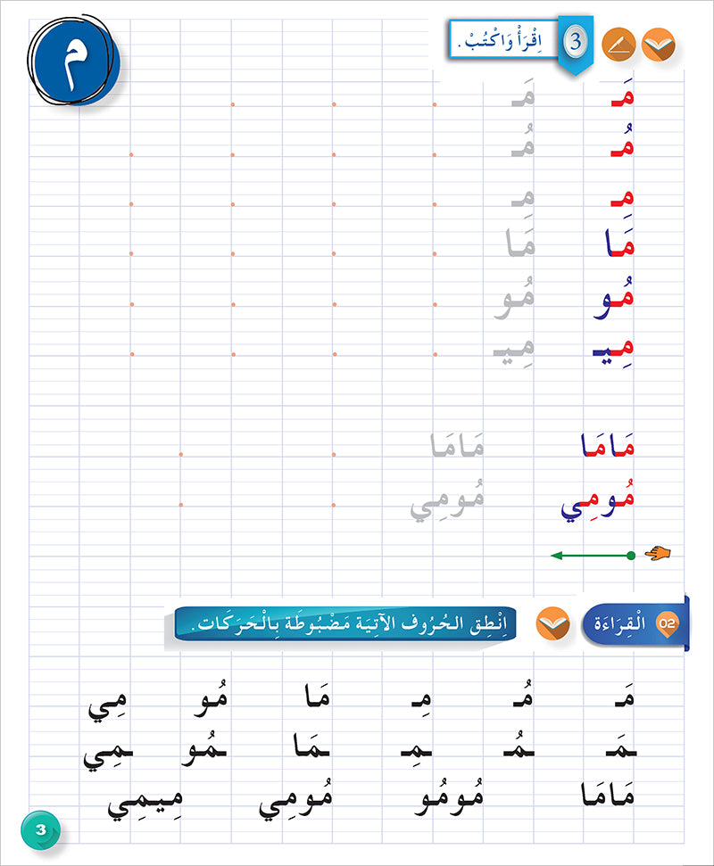 Arabic for Teenagers Workbook: Level 1 (11-15 Years) الـعـربـيـة للناشئين