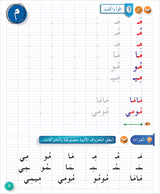 Arabic for Teenagers Workbook: Level 1 (11-15 Years) الـعـربـيـة للناشئين