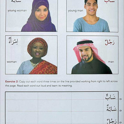 Arabic Without Tears: The Third Book for Younger Learners العربيه بلا دموع: الكتاب الثالث