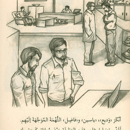 Go Up with Asala Series: Eighth Stage - Intermediate (Set of 6 Books) سلسلة اصعد مع أصالة: المرحلة الثامنة - متوسط