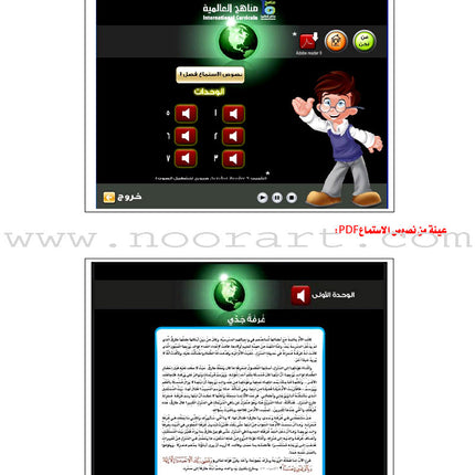 ICO Learn Arabic Teacher Guide: Level 9, Part 2 (Interactive CD-ROM) تعلم العربية