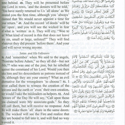 The Clear Quran: A Thematic English Translation (6" x 8.7") - Limited First Edition