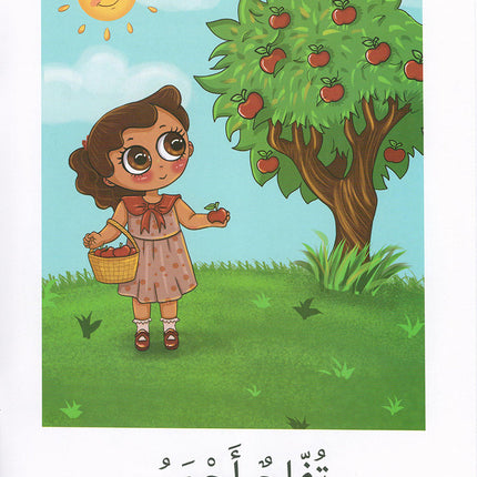 The Reading Tree Series: Beginner Level, Group 1 (Set of 10 Books) سلسلة شجرة القراءة