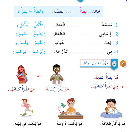 Arabic Language for Teenagers Workbook: Level 2 (11-15 Years) الـعـربـيـة للناشئين