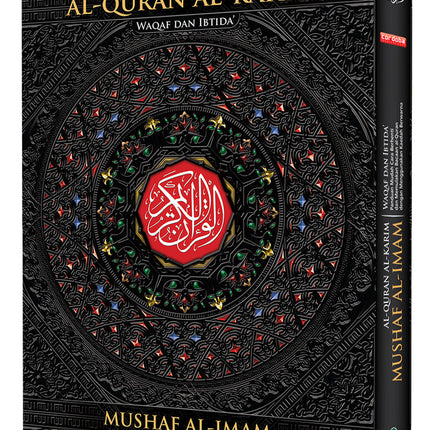 Al-Quran Al-Karim – Waqf & Ibtida': Mushaf Al-Imam (Size B4 (13.9" x 9.8"); Colors May Vary)