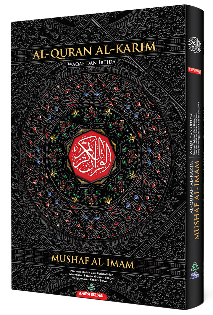 Al-Quran Al-Karim Mushaf Waqaf & Ibtida Colors May Vary B4 (13.9" x 9.8")