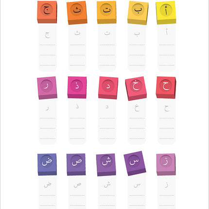 Arabic Letters Between our Children's Hands حروف العربية بين يدي أولادنا