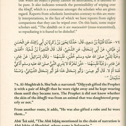 A Commentary on Ash-Shama’il al Muhammadiyyah