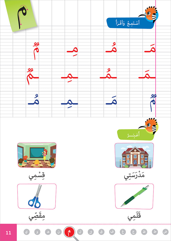 Al Amal Series - Access to the Huppe Learn Online Educational Platform: Level KG سلسلة الأمل: التعلم الرقمي التفاعلي