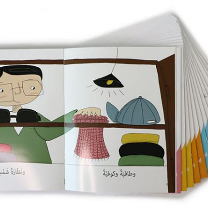 Concepts Series: Level 1 (Set of 14 Books) سلسلة مفاهيم  المستوى الأول