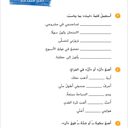 Ya Hala! My First Steps Workbook: Level 4 (Beginner Level) يا هلا! خطواتي الأولى (المرحلة الابتدائية)