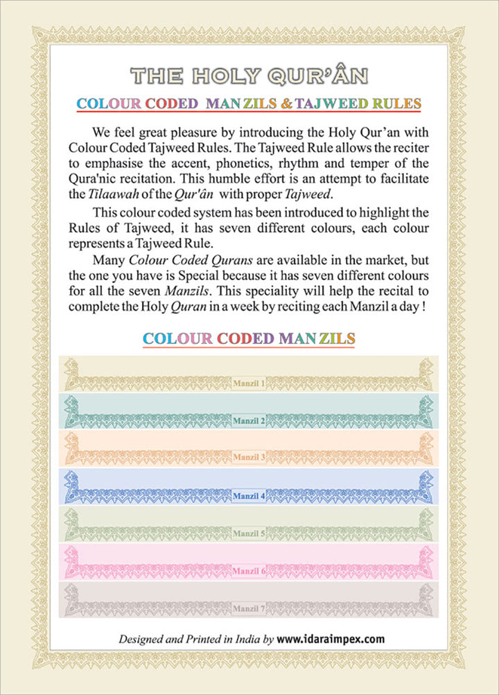 Holy Quran – Color Coded Quran with Tajweed rules – 6 Volumes Set MEDIUM (13 Lines per page)
