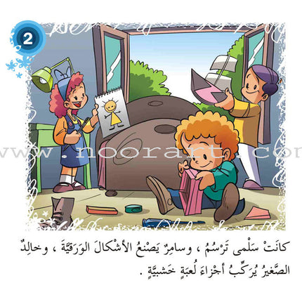 Come On to Reading Series: Reading is My Joy - Level 1 (4 Books) سلسلة هيا إلى القراءة: القراءة متعتي
