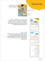 Ya Hala! My First Steps Textbook: Level 3 (Beginner Level) يا هلا! خطواتي الأولى (المرحلة الابتدائية)