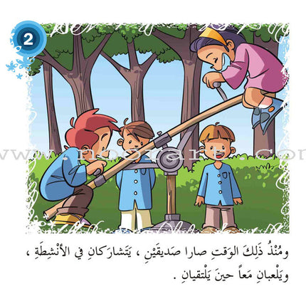 Come On to Reading Series: Reading is My Joy - Level 1 (4 Books) سلسلة هيا إلى القراءة: القراءة متعتي