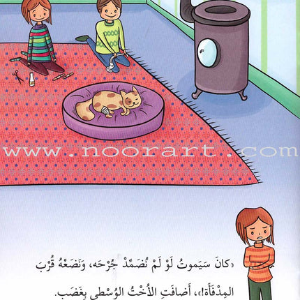 Go Up with Asala Series: Forth Stage - Advanced (Set of 11 books) سلسلة اصعد مع أصالة: المرحلة الرابعة - متقدم