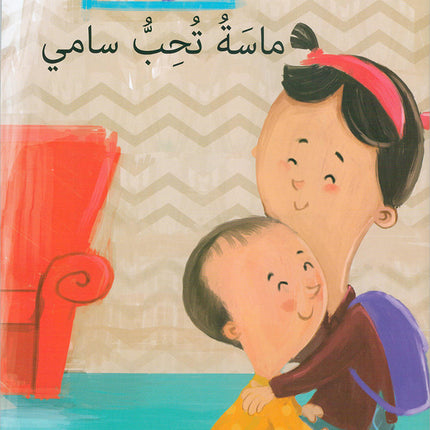 The Reading Tree Series: Level 1 سلسلة شجرة القراءة