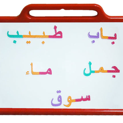 Arabic Alphabet Connecting Board