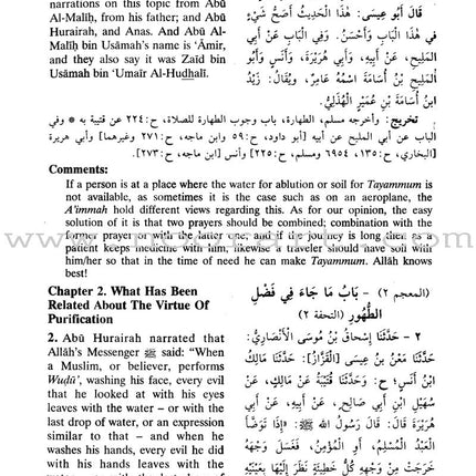English Translation of Jami' At-Tirmidhi (Volumes 1–5 Included – Volume 6 Missing, Hardcover) ترجمة جامع الترمذي