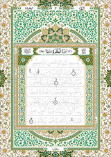 Quran Trace - Handwritten Traceable Method (South Asian and Indo Pak Edition)