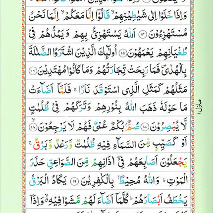 The Holy Quran Colour Coded Tajweed Rules 13 Lines 23CC Kabah with Slip Case